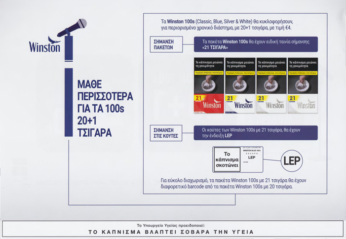 Winston100 21s 02