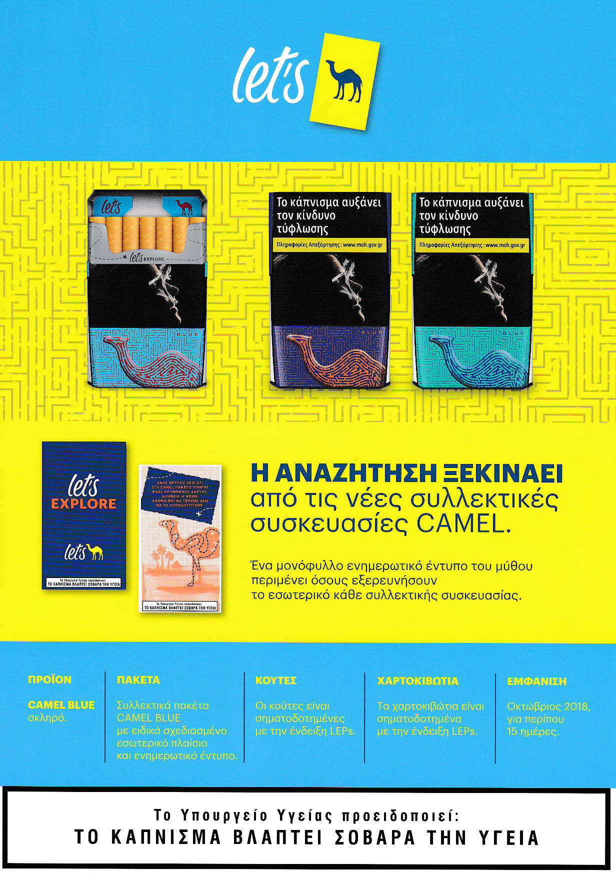 letsExploreCamel 2